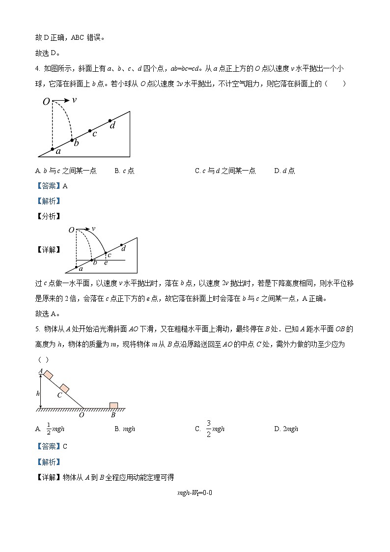 福建省福州外国语学校2022-2023学年高一下学期期中物理试题（解析版）03