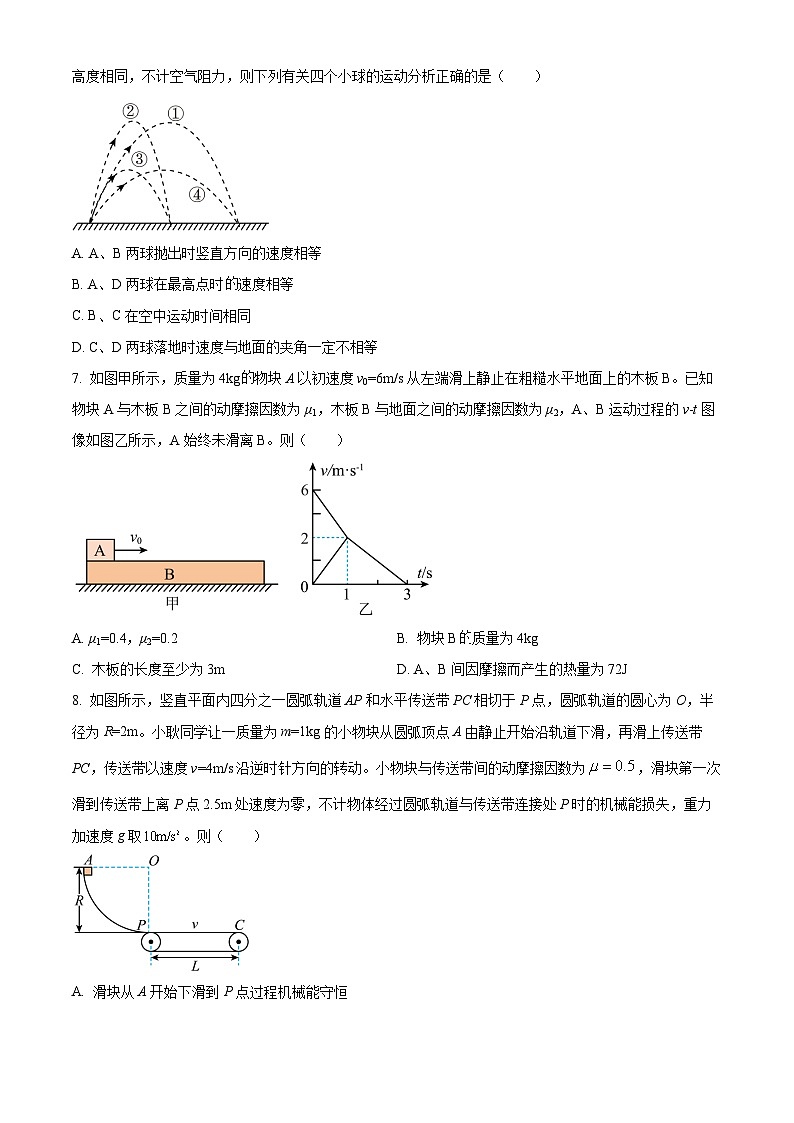 福建省莆田第一中学2022-2023学年高一下学期第一学段（期中）物理试题（原卷版）03
