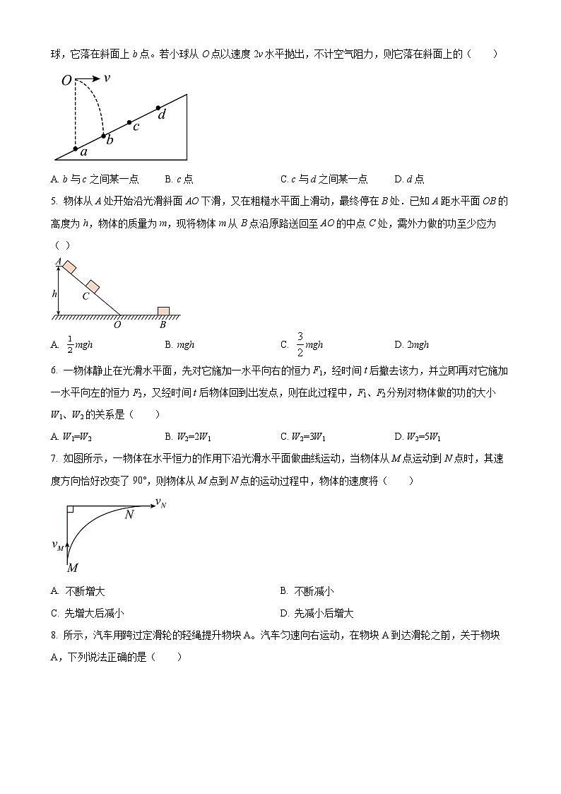 福建省福州外国语学校2022-2023学年高一下学期期中物理试题（原卷版）第2页