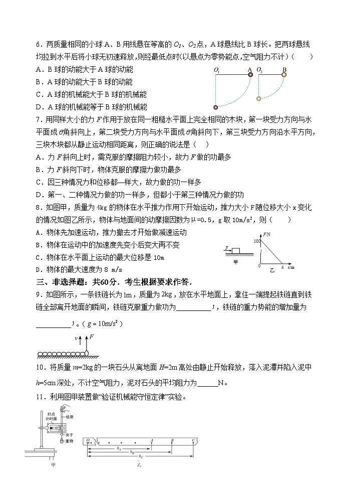福建省龙岩第一中学2022-2023学年高一下学期第一次月考物理试题02