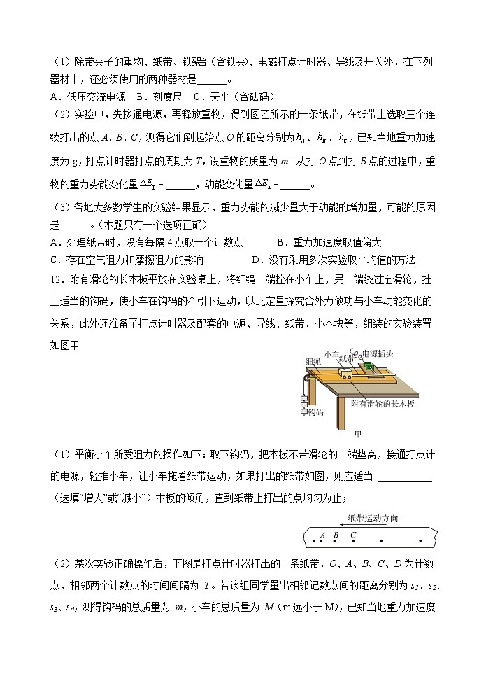 福建省龙岩第一中学2022-2023学年高一下学期第一次月考物理试题03