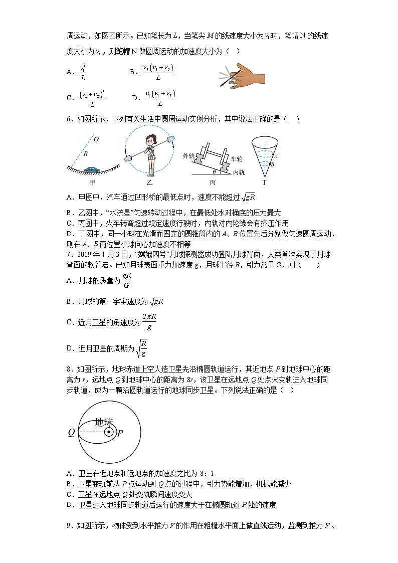 广东省深圳高级中学2022-2023学年高一下学期期中模拟练习（1）物理试题第2页