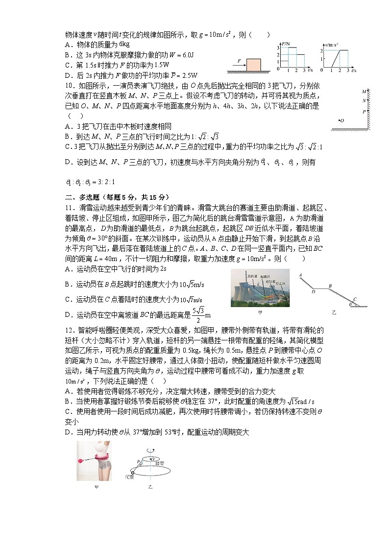 广东省深圳高级中学2022-2023学年高一下学期期中模拟练习（1）物理试题第3页
