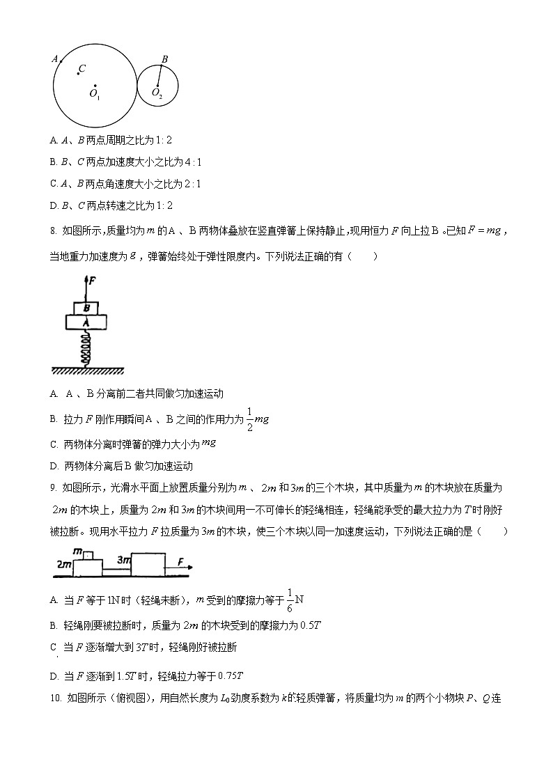辽宁省大连育明高级中学2022-2023学年高一下学期开学考试物理试题第3页