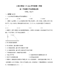 上海市曹杨第二中学2022-2023学年高一下学期期中物理试题