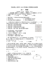 上海市华东师范大学第二附属中学2022-2023学年高一下学期期末考试物理试题