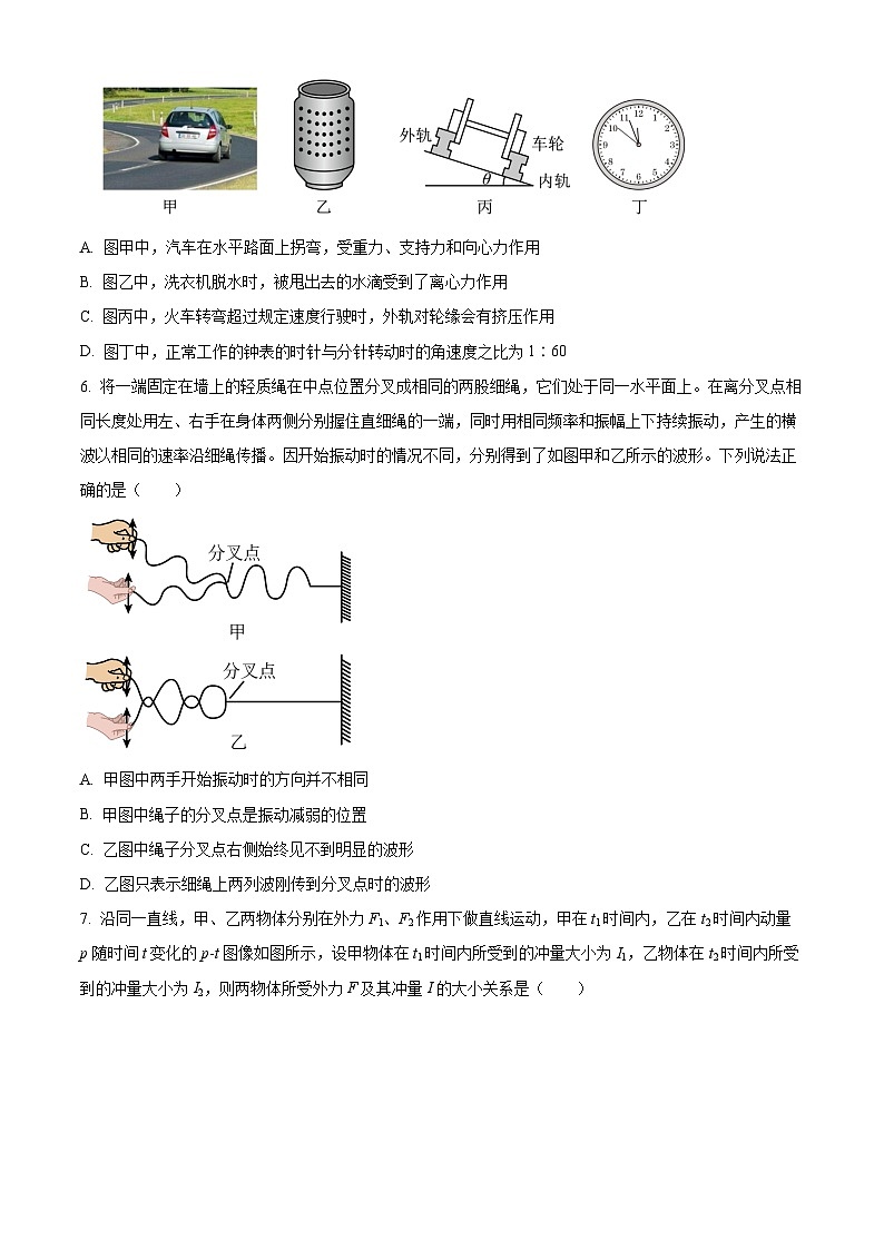 上海市复旦大学附属中学2022-2023学年高一下学期期末物理试题02
