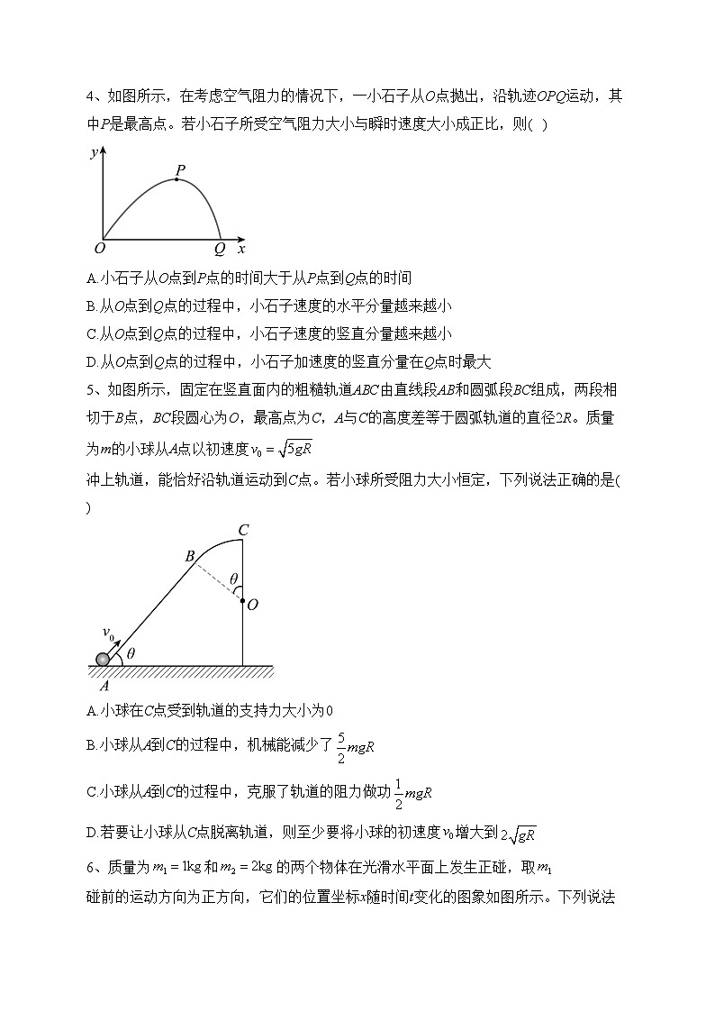 西南大学附属中学校2024届高三上学期期中调研物理试卷(含答案)第2页