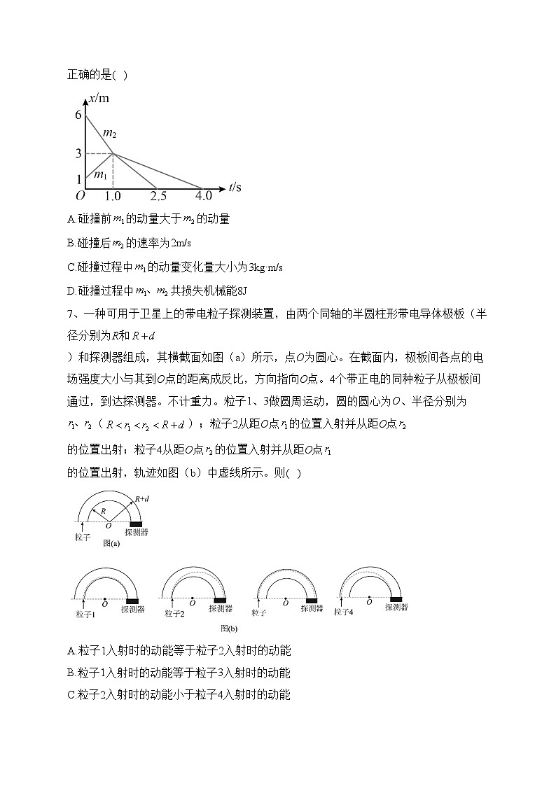 西南大学附属中学校2024届高三上学期期中调研物理试卷(含答案)第3页