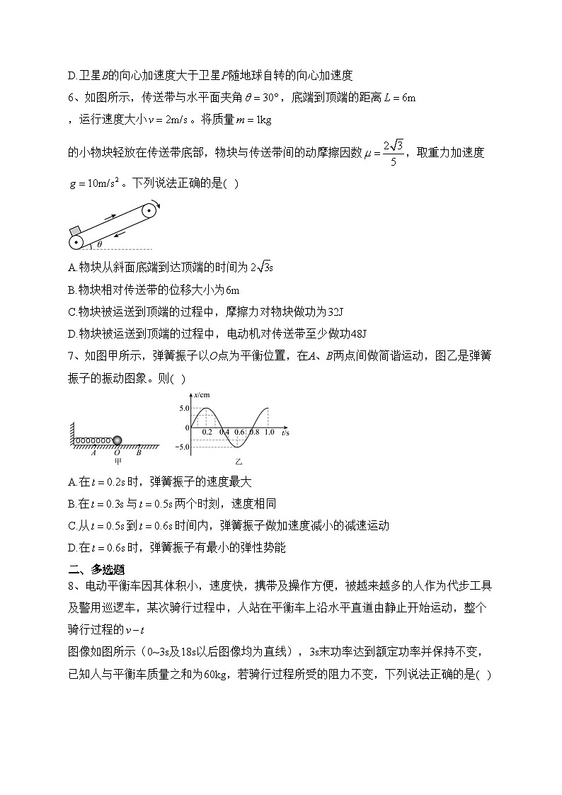 宜丰中学2024届高三上学期11月期中考试物理试卷(含答案)第3页