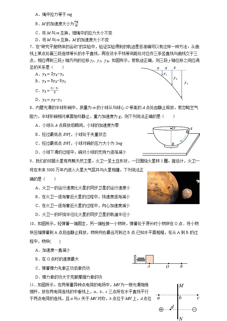 2024淮安高中校协作体高三上学期期中联考试题物理含答案02