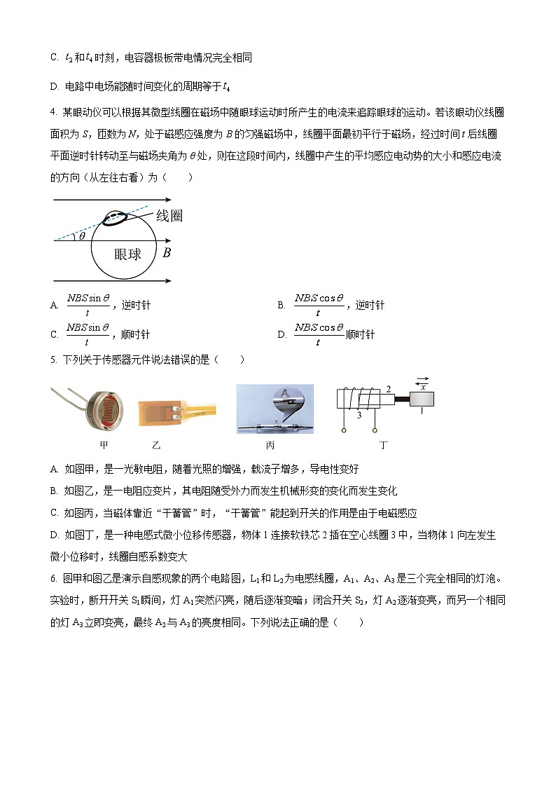 2024宁波北仑中学高二上学期期中物理（选考）试题含解析02