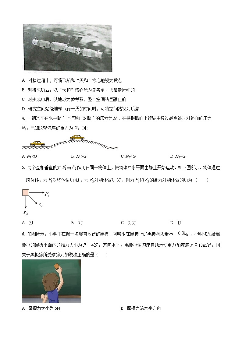 2024宁波北仑中学高二上学期期中物理（学考）试题含解析02