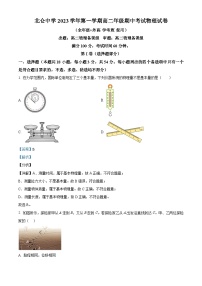 2024宁波北仑中学高二上学期期中物理（学考）试题含解析