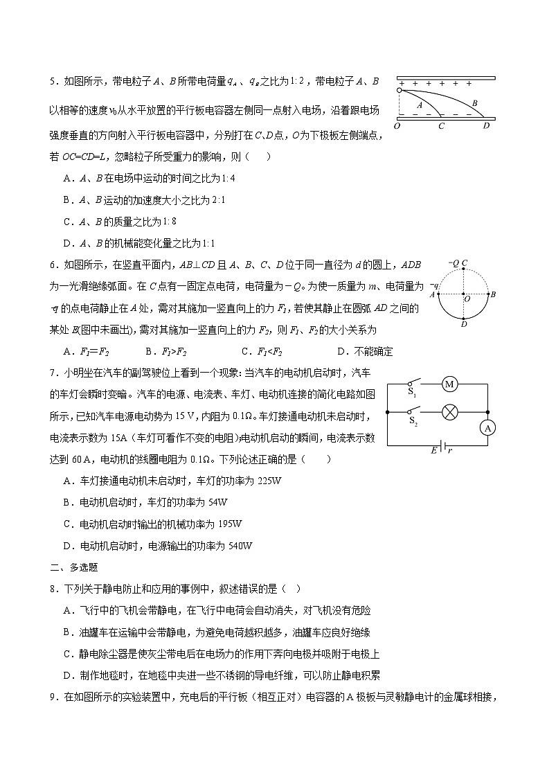 2024重庆市乌江新高考协作体高二上学期期中学业质量联合调研抽测试题物理含答案02