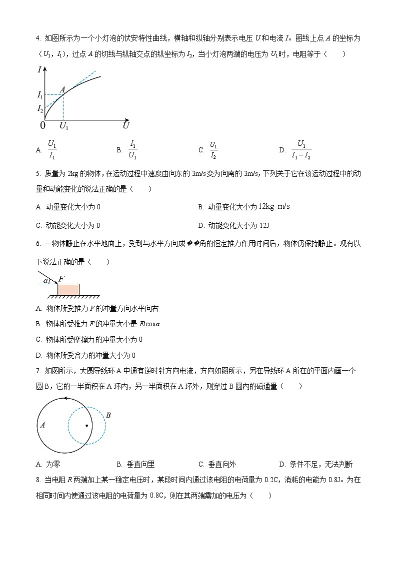 2024宝鸡金台区高二上学期期中考试物理含解析02