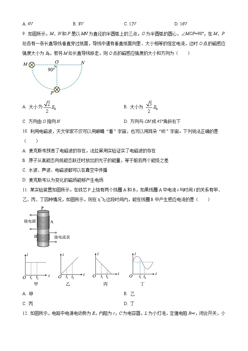 2024宝鸡金台区高二上学期期中考试物理含解析03