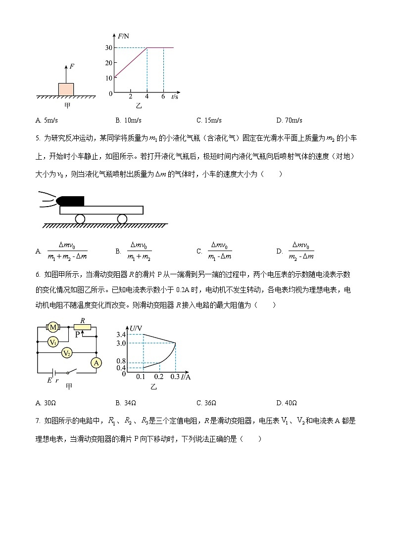 2024烟台高二上学期期中考试物理含解析02