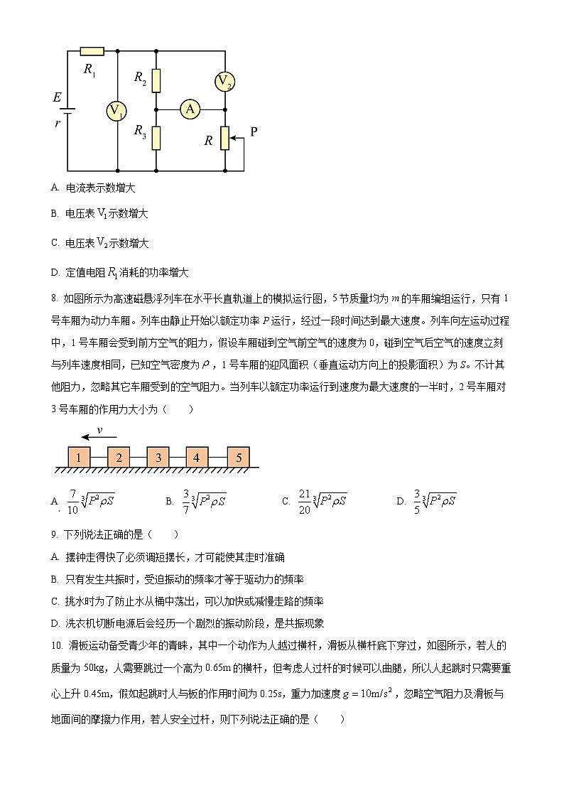 2024烟台高二上学期期中考试物理含解析03