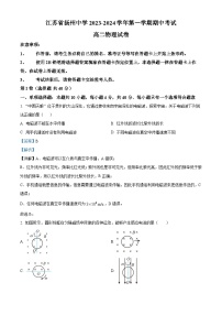 2024扬州中学高二上学期11月期中物理试题含解析