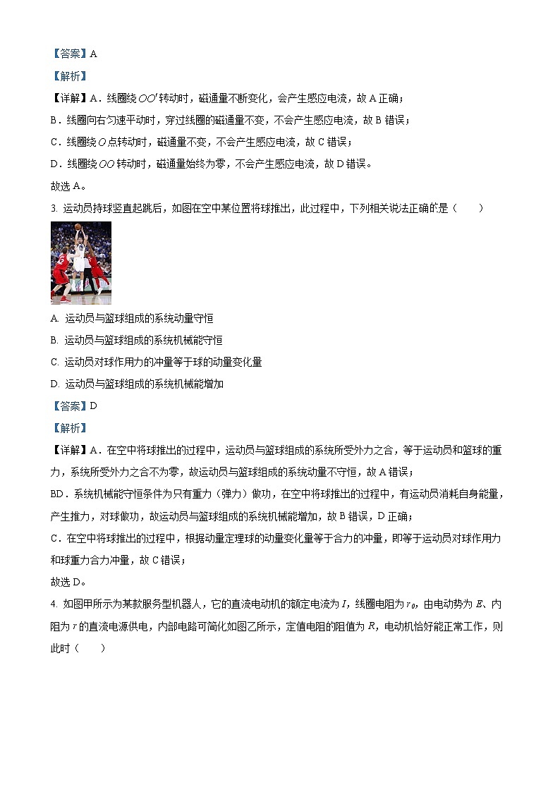 2024扬州中学高二上学期11月期中物理试题含解析02