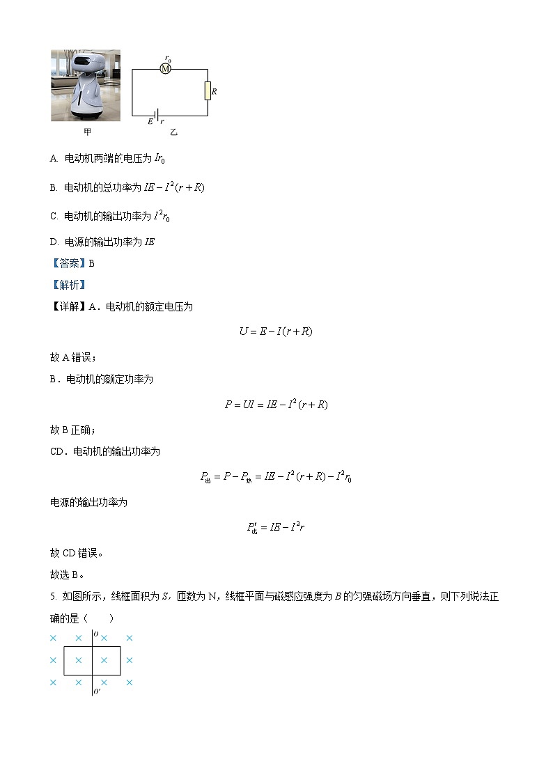 2024扬州中学高二上学期11月期中物理试题含解析03