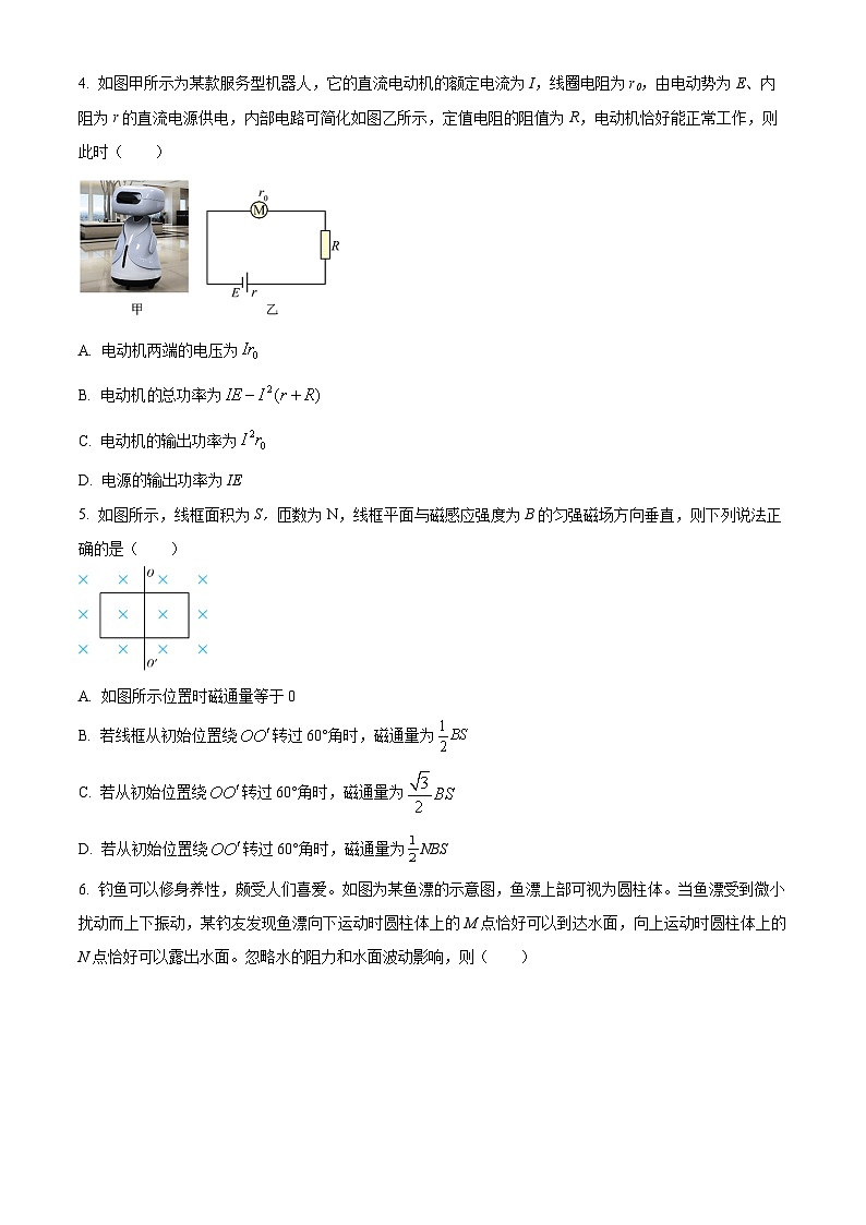 2024扬州中学高二上学期11月期中物理试题含解析02