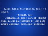 物理高中必修第二册第五章《本章综合与测试》PPT课件4-统编人教版