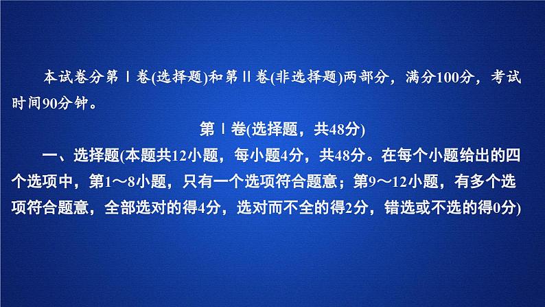 物理高中必修第二册第五章《本章综合与测试》PPT课件4-统编人教版第2页