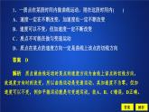 物理高中必修第二册第五章《本章综合与测试》PPT课件4-统编人教版