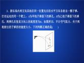 物理高中必修第二册第五章《本章综合与测试》PPT课件4-统编人教版