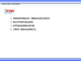高中物理必修第二册《4 抛体运动的规律》PPT课件2-统编人教版