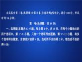 物理高中必修第二冊第六章《本章綜合與測試》PPT課件4-統(tǒng)編人教版