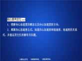 高中物理必修第二册《3 向心加速度》优质教学课件-统编人教版