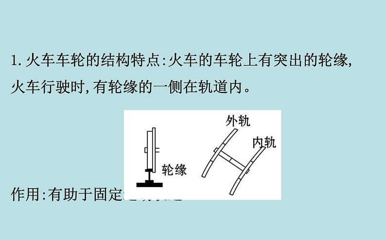 高中物理必修第二册《4 生活中的圆周运动》PPT课件3-统编人教版第5页