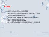 高中物理必修第二册《4 生活中的圆周运动》优质教学课件-统编人教版