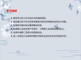 高中物理必修第二册《4 生活中的圆周运动》优质教学课件-统编人教版