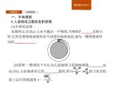 高中物理必修第二册《4 宇宙航行》PPT课件3-统编人教版