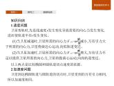 高中物理必修第二册第七章《天体运动习题课》PPT课件1-统编人教版
