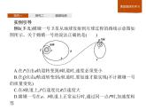 高中物理必修第二册第七章《天体运动习题课》PPT课件1-统编人教版