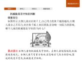 物理高中必修第二册第八章《机械能守恒定律的应用习题课》PPT课件4-统编人教版