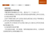 物理高中必修第二册第八章《机械能守恒定律的应用习题课》PPT课件4-统编人教版