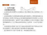 高中必修第二册物理《4 机械能守恒定律》PPT课件1-统编人教版