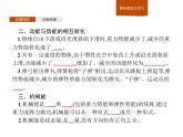 高中必修第二册物理《4 机械能守恒定律》PPT课件1-统编人教版