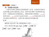 高中必修第二册物理《4 机械能守恒定律》PPT课件1-统编人教版