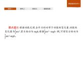 高中必修第二册第八章《动能定理的应用习题》PPT课件3-统编人教版