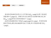 高中物理必修第二册第八章《功能关系及其应用习题课》ppt课件-统编人教版