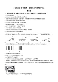 江苏省海安高级中学2023-2024学年高二上学期期中物理试题（Word版附答案）