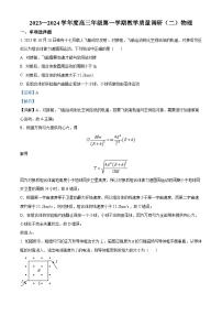 江苏省南通市如皋市2023-2024学年高三上学期期中考试物理试题（二）（Word版附解析）