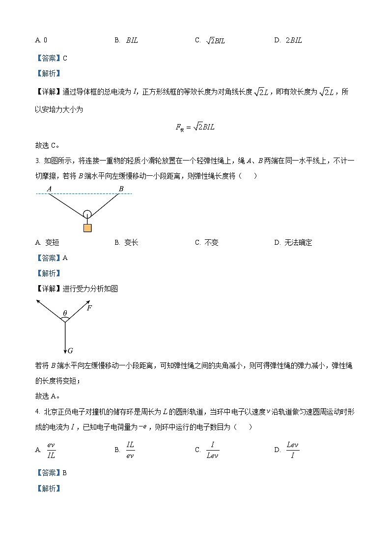 江苏省南通市如皋市2023-2024学年高三上学期期中考试物理试题（二）（Word版附解析）02